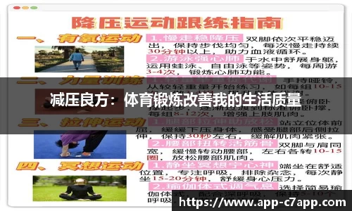 c7c7app官网